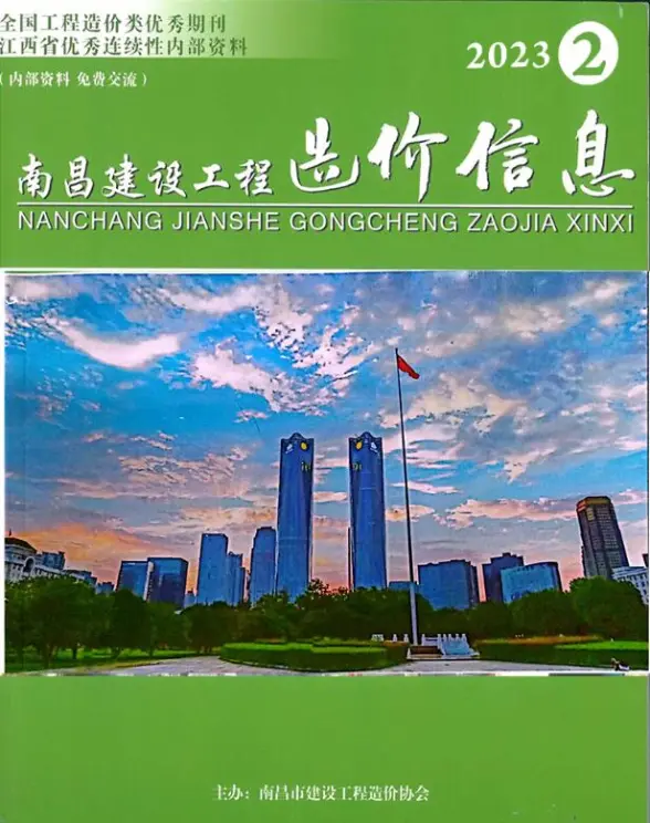 南昌市2023年2月材料造价信息