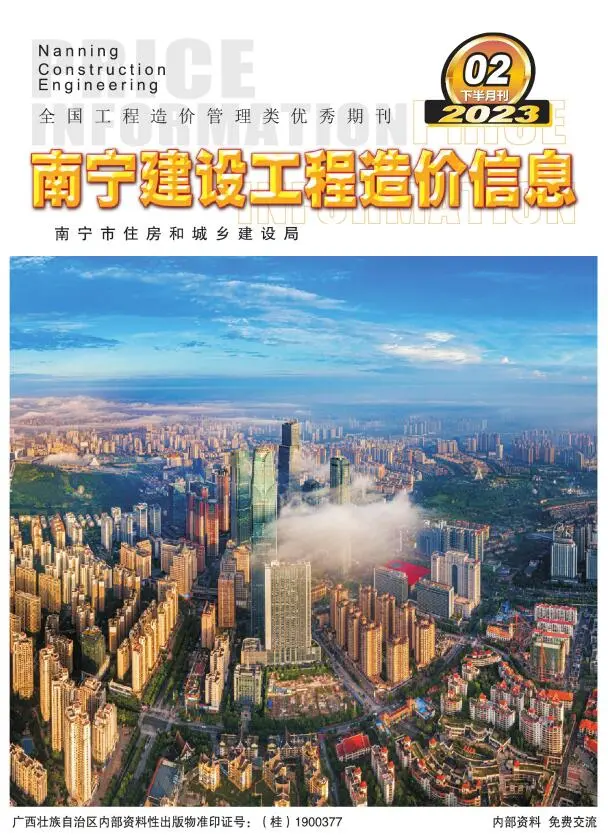 2023年2期下半月南宁建设工程造价信息