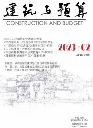 辽宁2023年第2期工程造价信息价