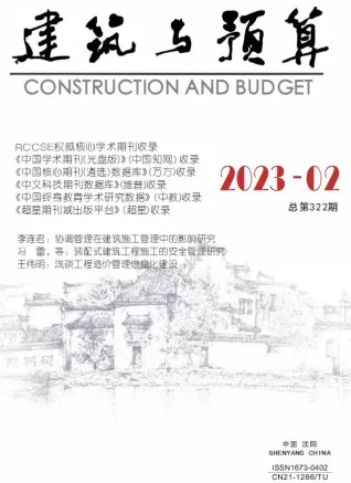 辽宁省2023年2月造价信息pdf第一页