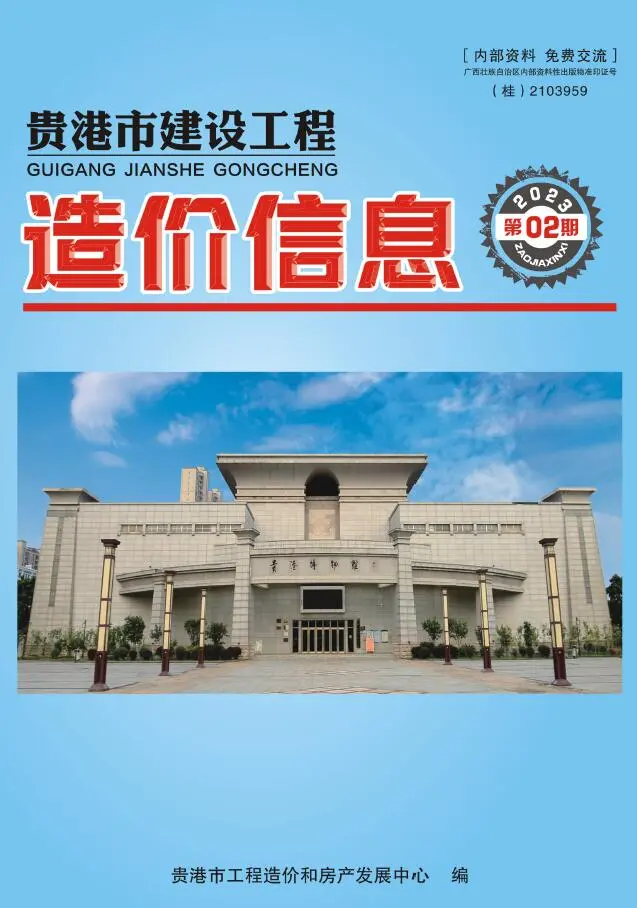 2023年贵港建设工程造价信息