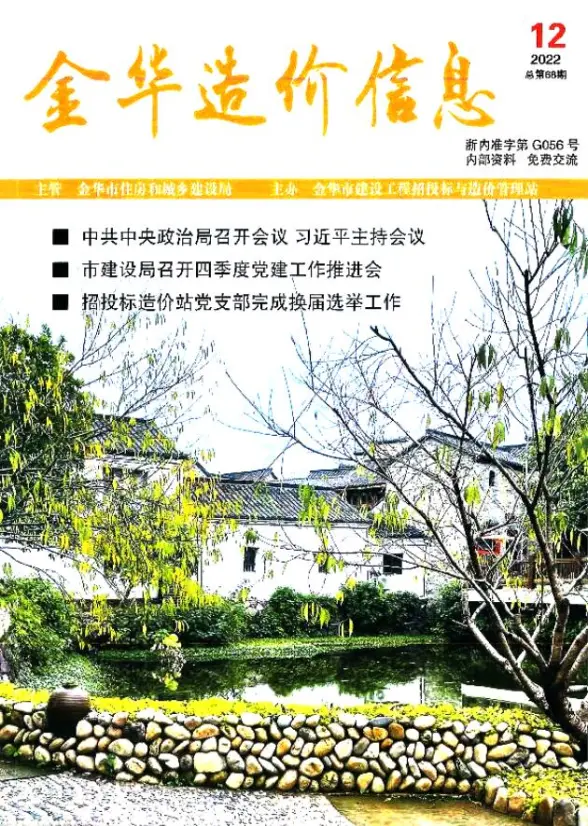 金华市2022年12月结算造价信息