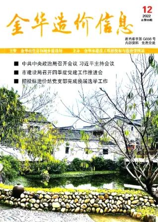 金华市2022年12月造价信息首图(建材价格汇编)