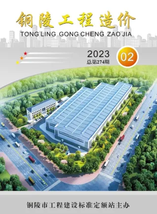 铜陵市造价信息2023年2月主要概念首图