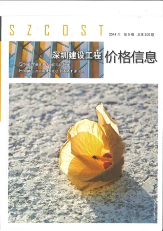 深圳市2014年5月造价信息pdf