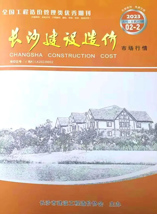 长沙市2023年2期电子版建筑市场行情价