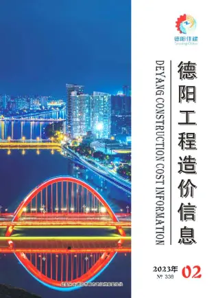 德阳市官方电子版造价信息