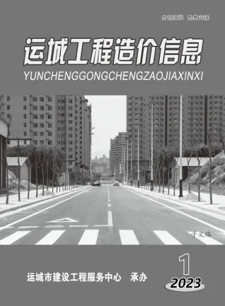 运城市2023年1期1、2月造价信息结构分析首图(施工建材取价指导)