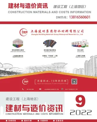 上海市2022年9期建材厂商报价