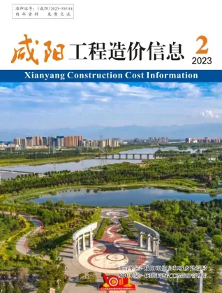 咸阳市造价信息2023年2月架构解析首图(工程价格参考信息)