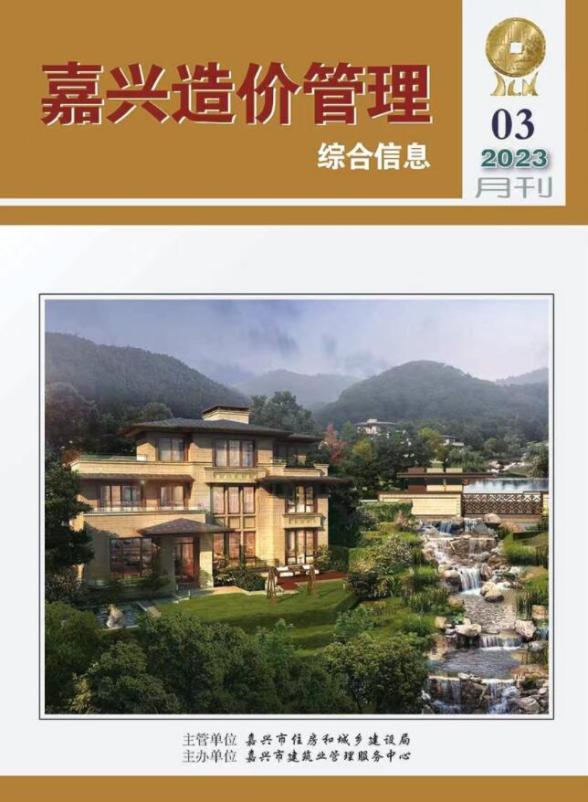 嘉兴市2023年3月建材结算价