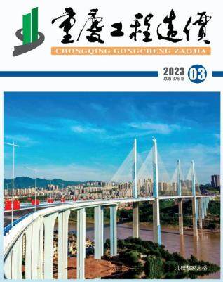 重庆2023年3月工程造价信息