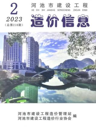 河池2023年2月造价信息