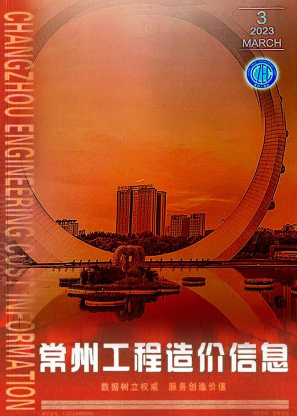 常州市2023年3月建材造价信息