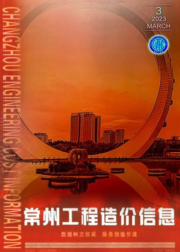 常州市2023年3月结算造价信息