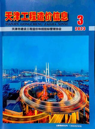 天津2023年3月造价信息