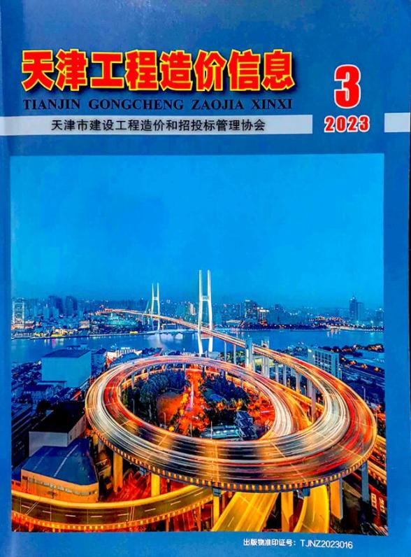 天津市2023年3月材料造价信息