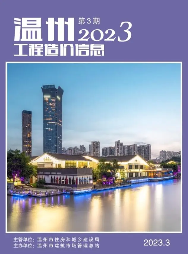 2023年温州工程造价信息