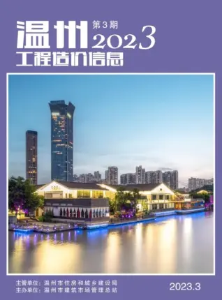 2023年温州建筑管材工程造价信息价第一页