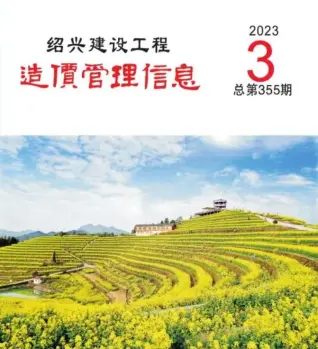 绍兴市2023年3月工程苗木工程造价信息价封面