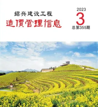 绍兴市2023年3月造价信息覆盖面首图