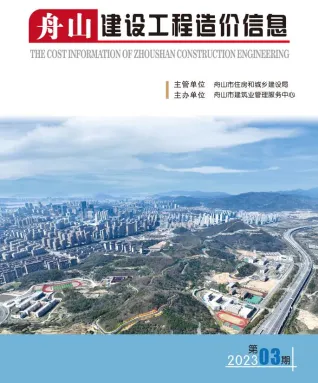 舟山市2023年3月造价信息详解首图(建材参考价)