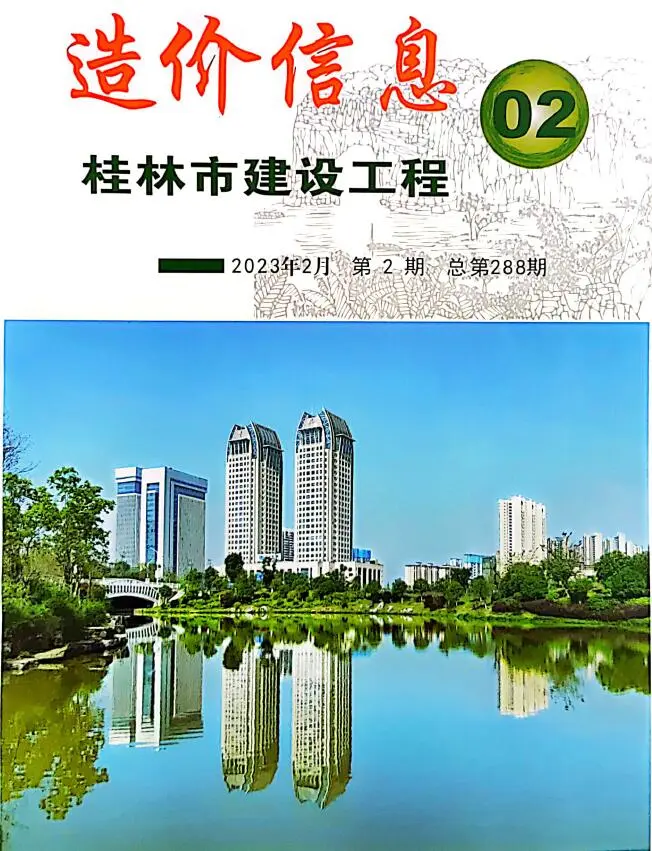 2023年2月桂林建设工程造价信息