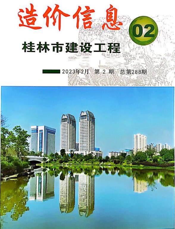 桂林市2023年2月建材价格