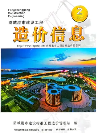 防城港市2023年2月造价信息详解首图(工程材料汇编)