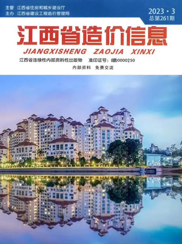 江西省2023年3月工程造价信息价扫描件PDF