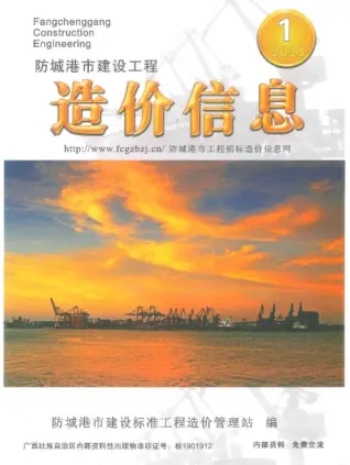防城港市2023年1月建设工程造价信息