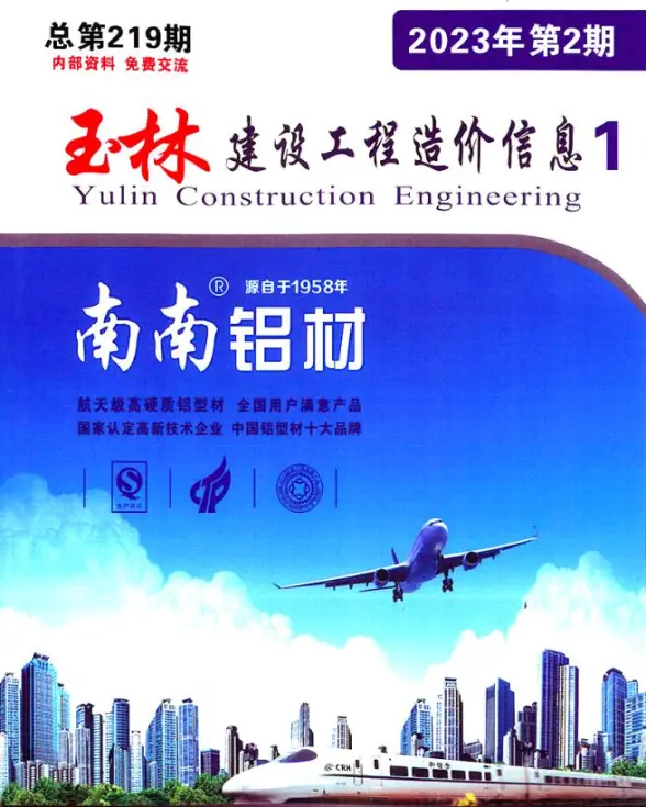 玉林市2023年2月建材造价信息