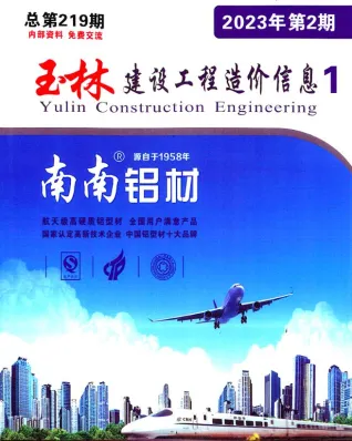 玉林2023年2月建设工程造价信息 2023年2月玉林建设工程造价信息(建材指导价)第一页
