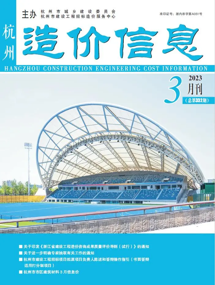 杭州市2023年3月电子版造价信息