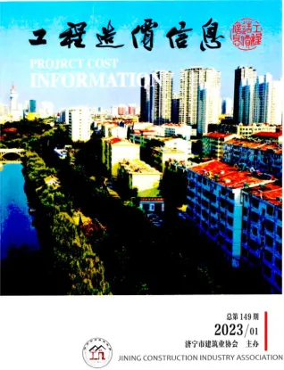 济宁市2023年2月造价信息pdf