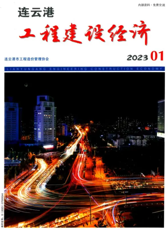 连云港市2023年1月投标造价信息
