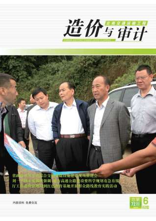 云南2014年第6期工程造价信息价