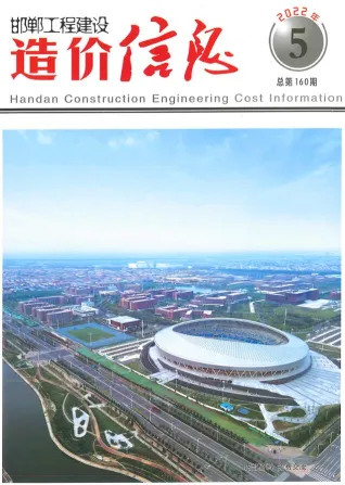 邯郸2022年5期9、10月(含建材厂商)造价信息首图