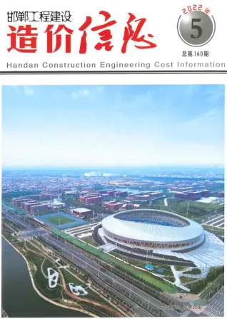 2022年邯郸建设工程造价信息
