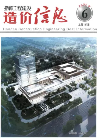 邯郸2022年6期11、12月建设工程造价信息