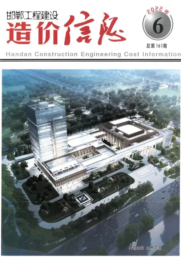 邯郸2022年6期11、12月结算造价信息