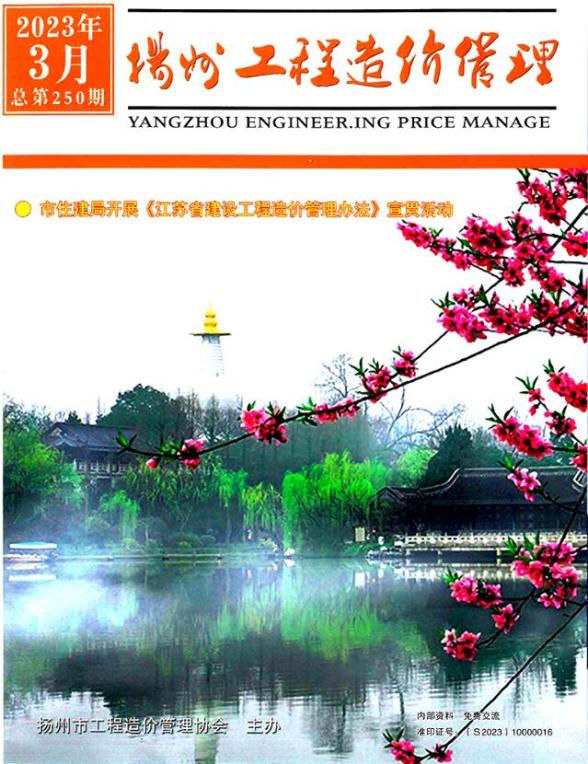 扬州市2023年3月建材价格依据