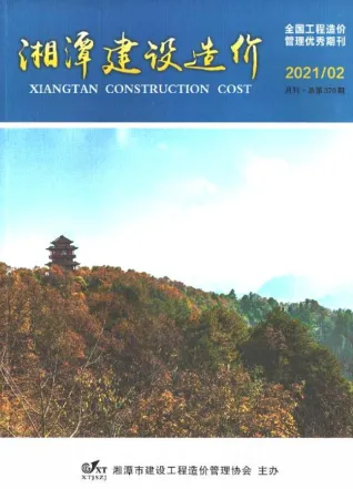 湘潭2021年2期(含建材厂商)造价信息首图