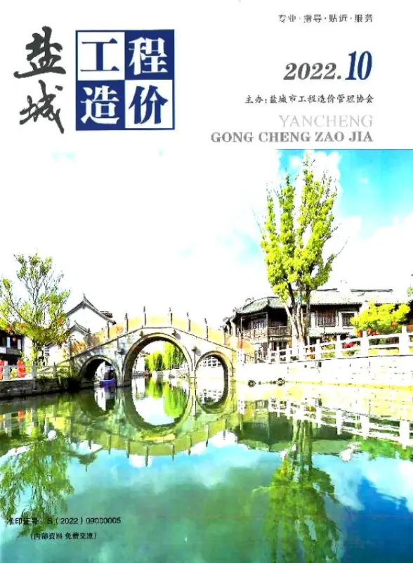 盐城市2022年10月工程造价信息