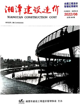 2022年湘潭建设造价