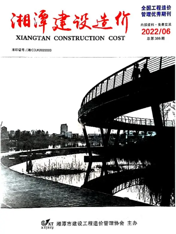 湘潭市2022年6月结算造价信息