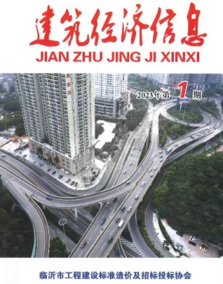 临沂市造价信息2023年1期1、2月结构分析首图(工程建筑招投标参考文件)