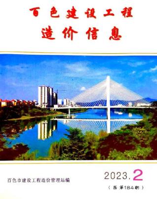 百色2023年2月造价信息