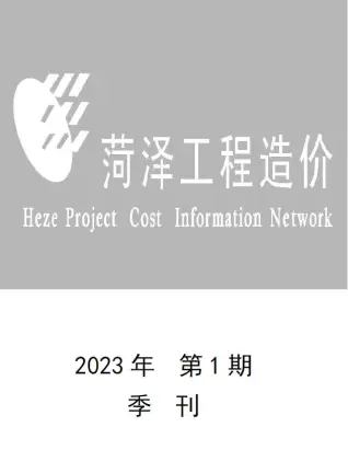 菏泽市官方电子版造价信息