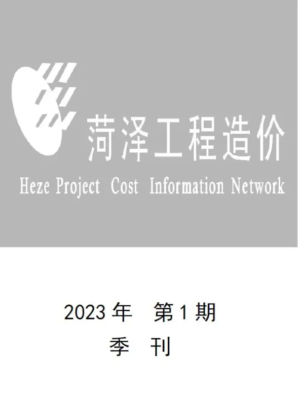 菏泽2023年1季度1、2、3月建材指导价